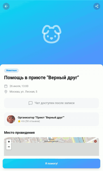 Карточка события
